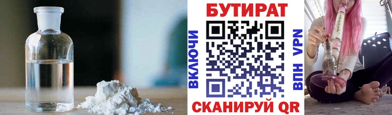 купить наркотики сайты  Мытищи  Бутират буратино 
