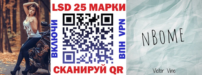 Марки NBOMe 1500мкг  что такое   Мытищи 