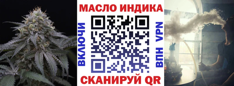 ТГК THC oil  Мытищи 